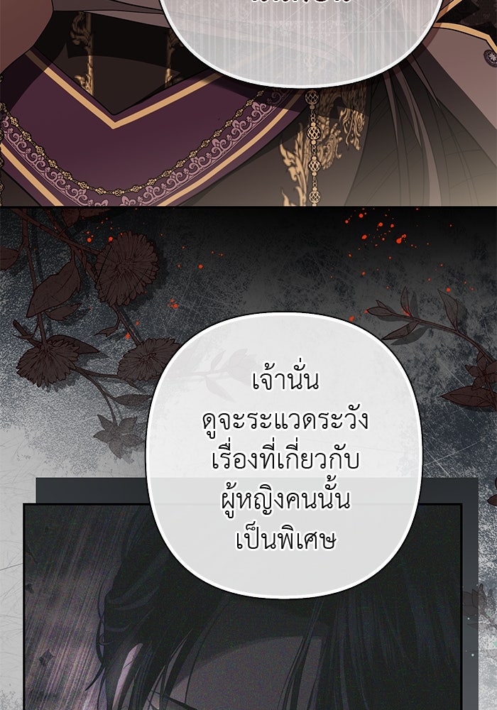 เกมรักด่านสุดท้ายจับนายพระเอก - หน้า 29