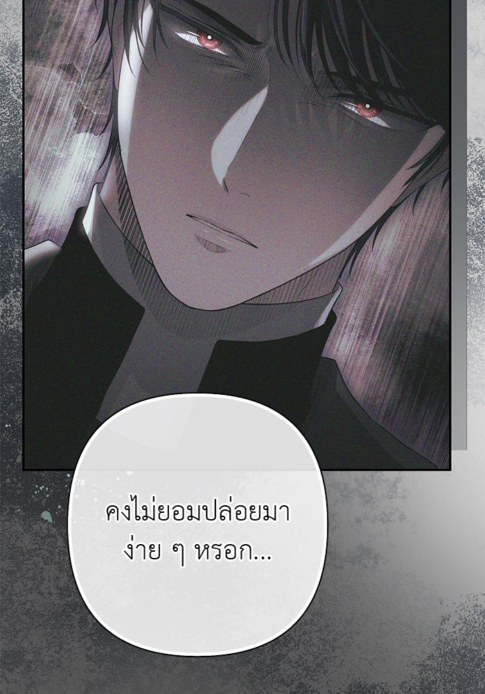 เกมรักด่านสุดท้ายจับนายพระเอก - หน้า 30