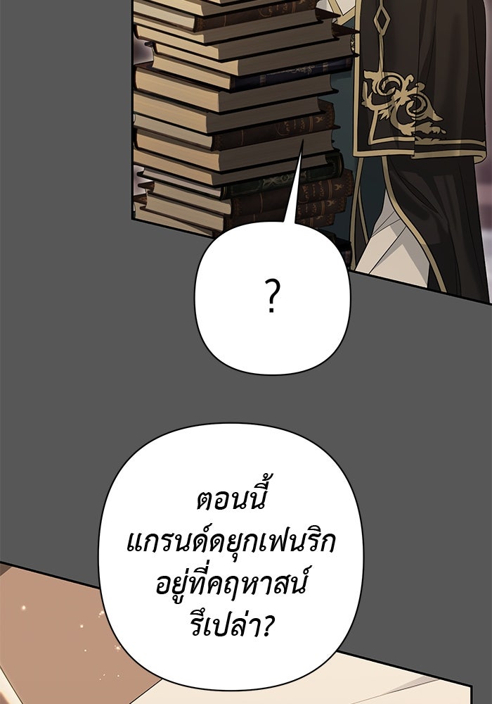 เกมรักด่านสุดท้ายจับนายพระเอก - หน้า 40