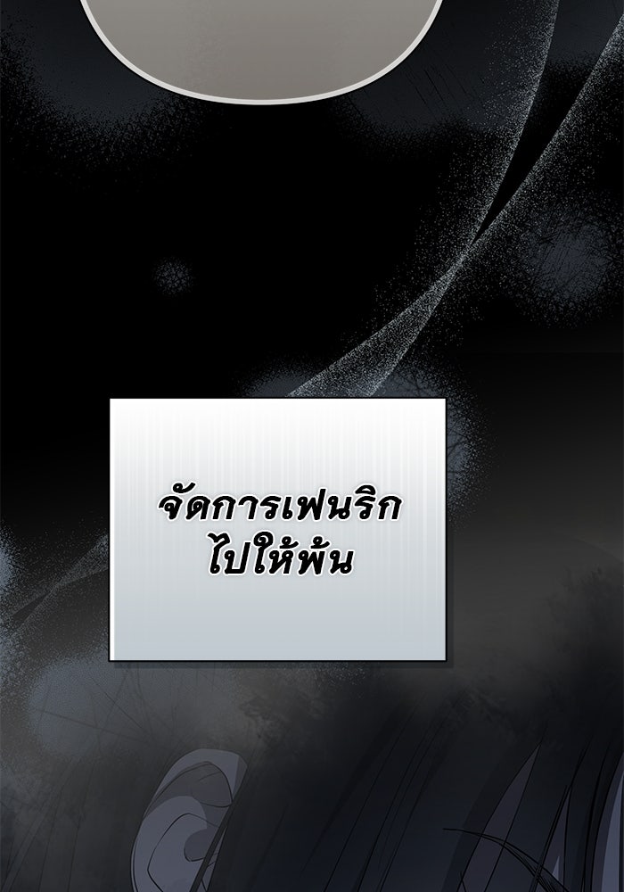 เกมรักด่านสุดท้ายจับนายพระเอก - หน้า 44