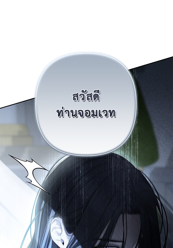 เกมรักด่านสุดท้ายจับนายพระเอก - หน้า 48