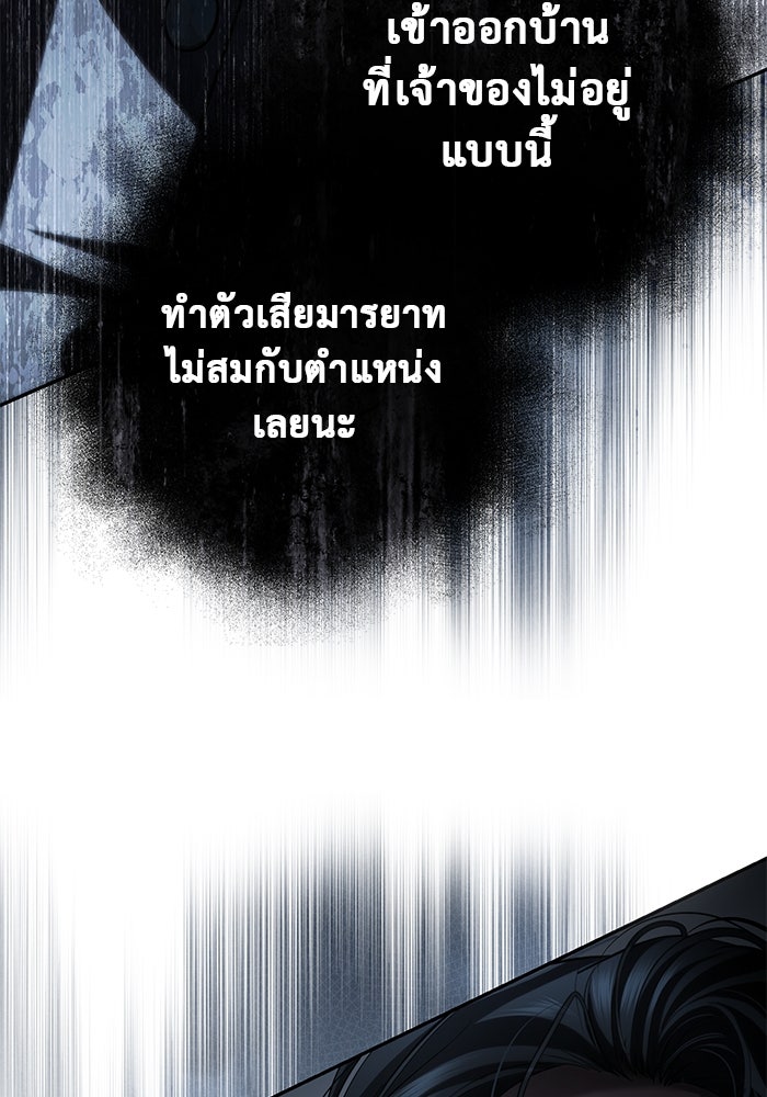 เกมรักด่านสุดท้ายจับนายพระเอก - หน้า 59