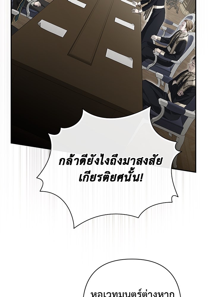 เกมรักด่านสุดท้ายจับนายพระเอก - หน้า 6