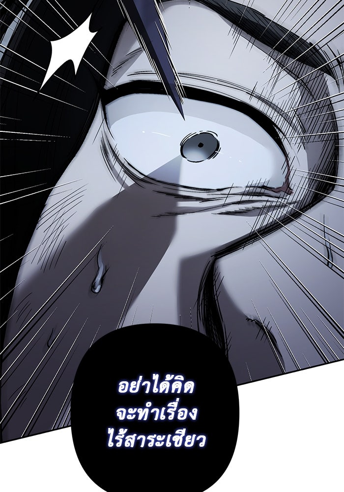 เกมรักด่านสุดท้ายจับนายพระเอก - หน้า 62