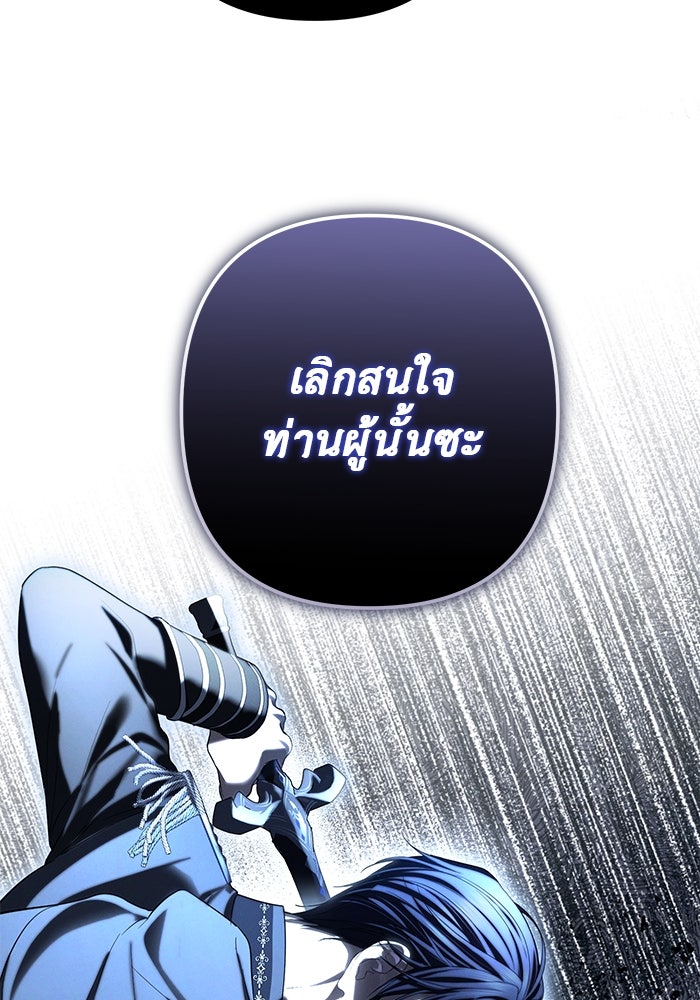 เกมรักด่านสุดท้ายจับนายพระเอก - หน้า 63