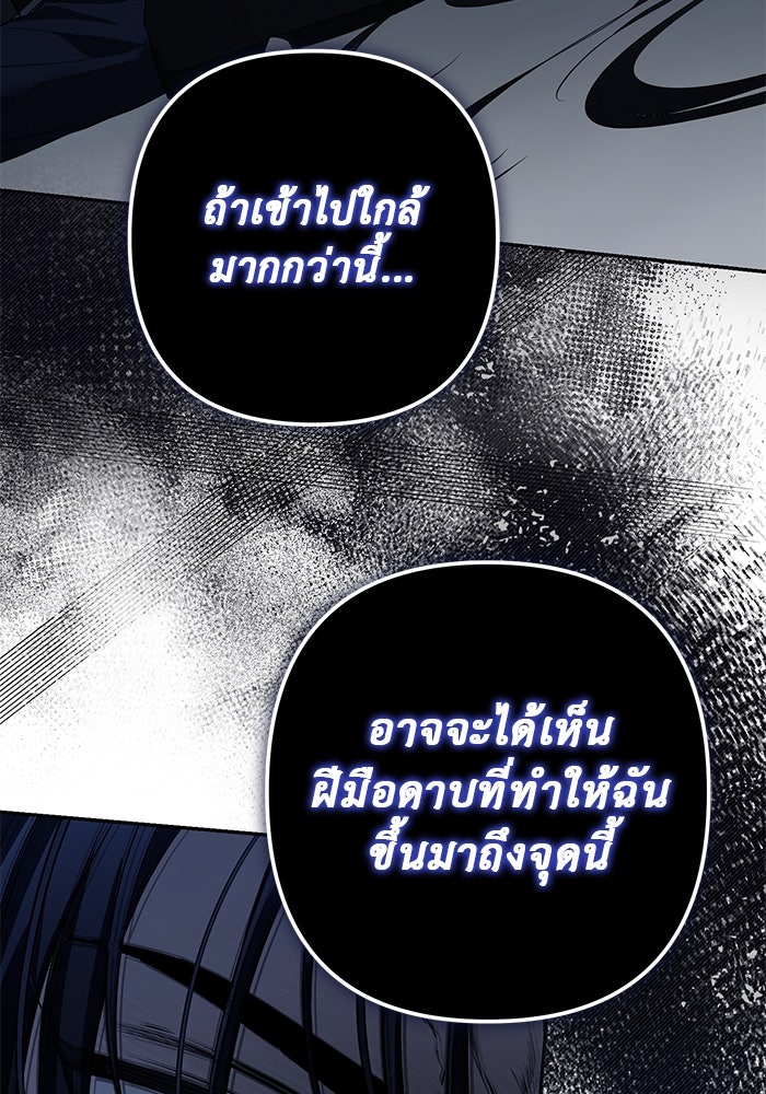 เกมรักด่านสุดท้ายจับนายพระเอก - หน้า 65