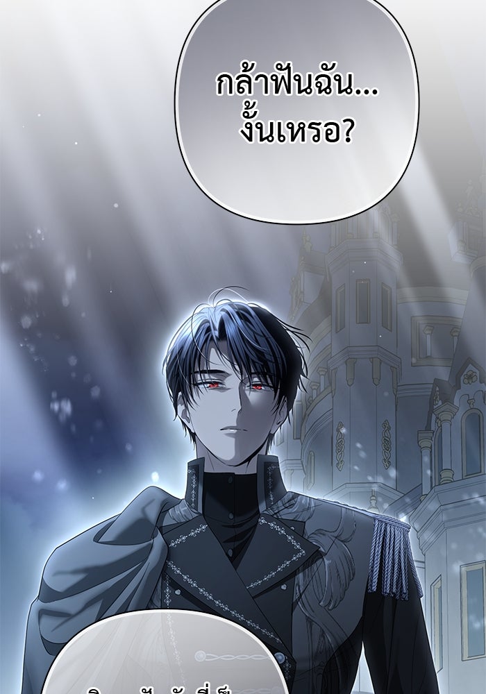 เกมรักด่านสุดท้ายจับนายพระเอก - หน้า 72