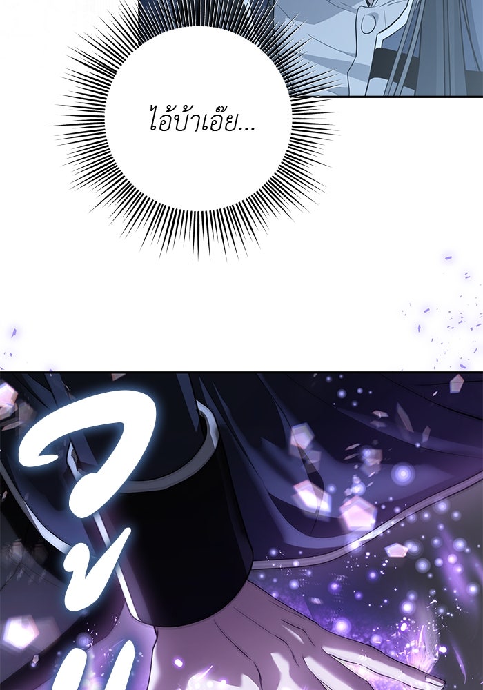 เกมรักด่านสุดท้ายจับนายพระเอก - หน้า 77