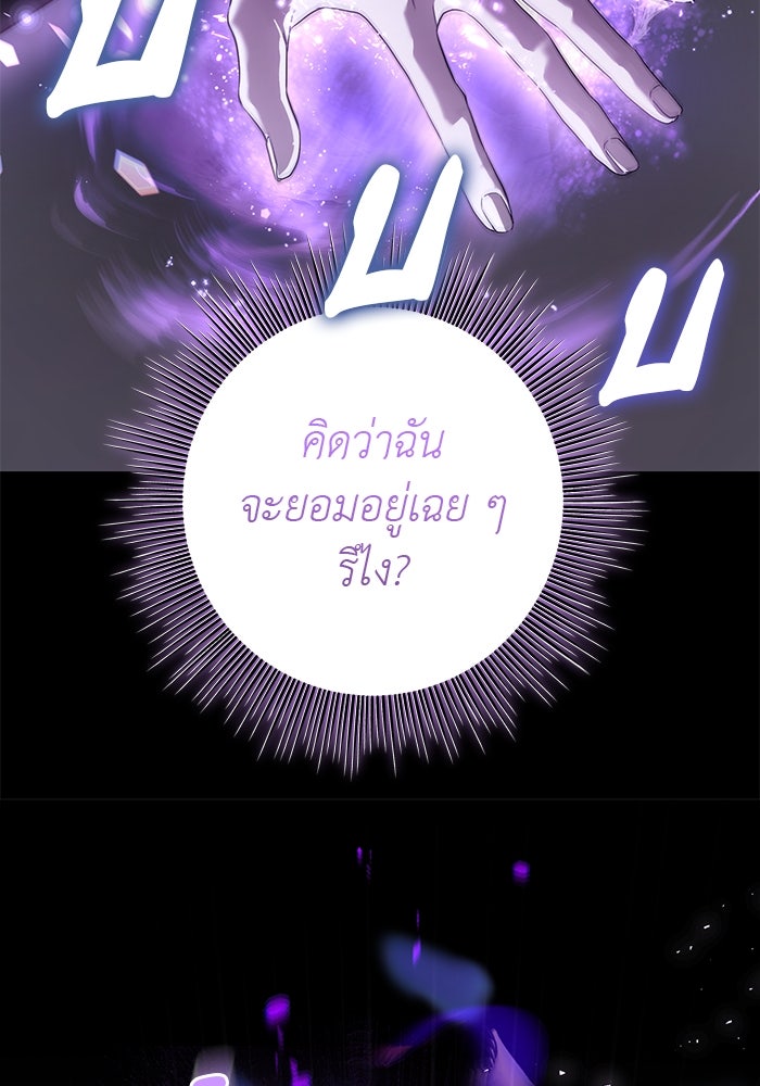 เกมรักด่านสุดท้ายจับนายพระเอก - หน้า 78