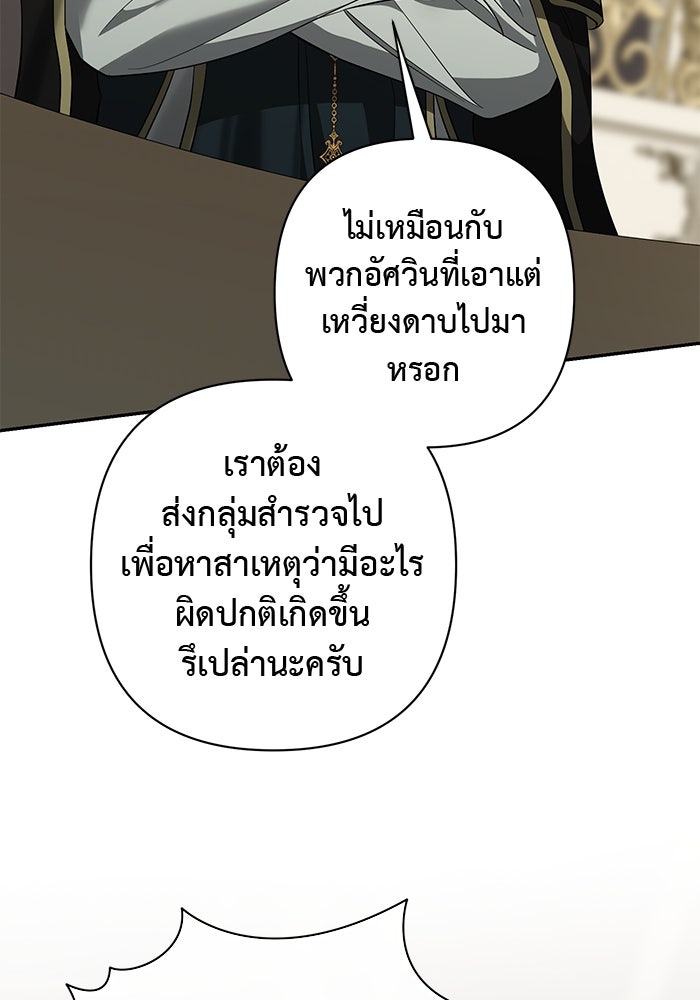 เกมรักด่านสุดท้ายจับนายพระเอก - หน้า 8