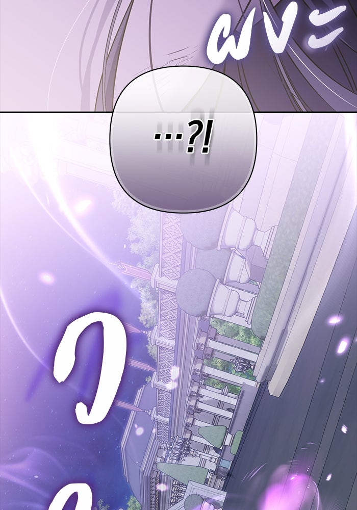 เกมรักด่านสุดท้ายจับนายพระเอก - หน้า 84