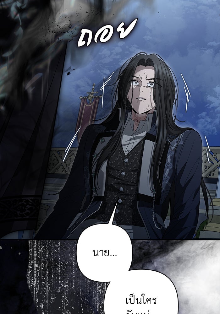 เกมรักด่านสุดท้ายจับนายพระเอก - หน้า 92