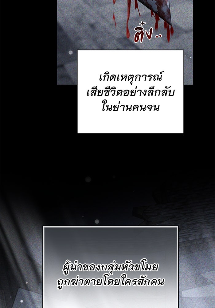 เกมรักด่านสุดท้ายจับนายพระเอก - หน้า 2