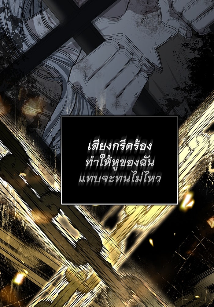 เกมรักด่านสุดท้ายจับนายพระเอก - หน้า 28