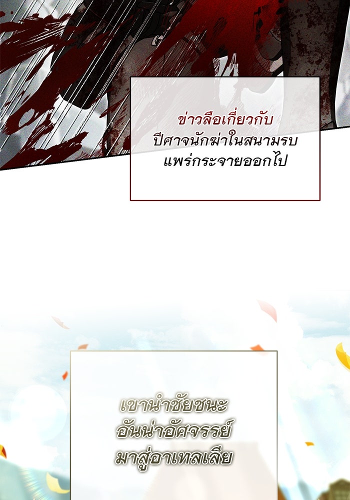 เกมรักด่านสุดท้ายจับนายพระเอก - หน้า 6