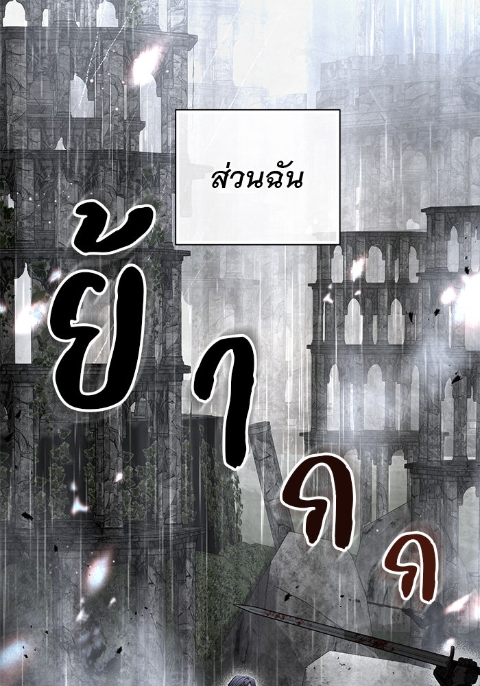 เกมรักด่านสุดท้ายจับนายพระเอก - หน้า 63