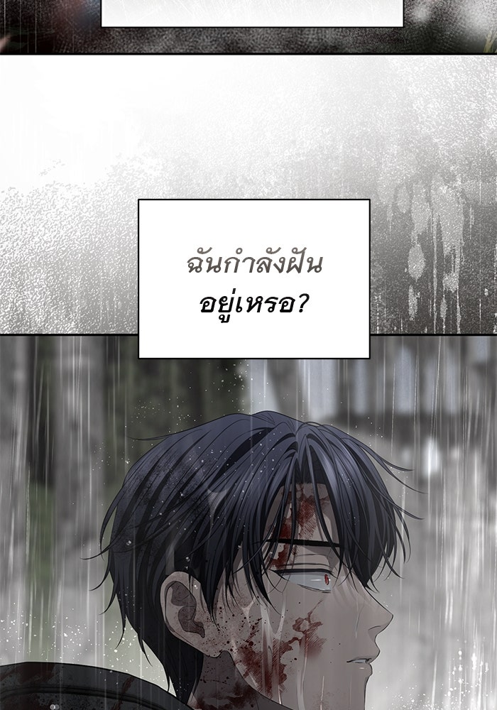 เกมรักด่านสุดท้ายจับนายพระเอก - หน้า 65
