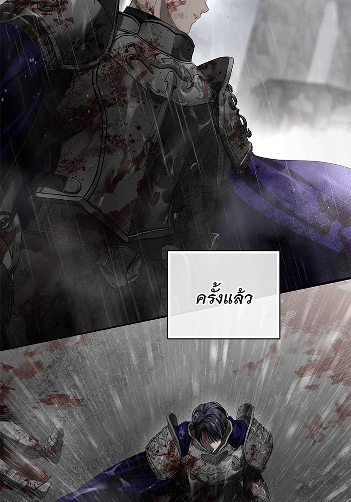 เกมรักด่านสุดท้ายจับนายพระเอก - หน้า 69