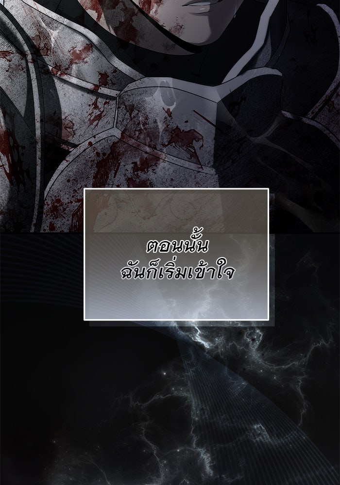 เกมรักด่านสุดท้ายจับนายพระเอก - หน้า 72
