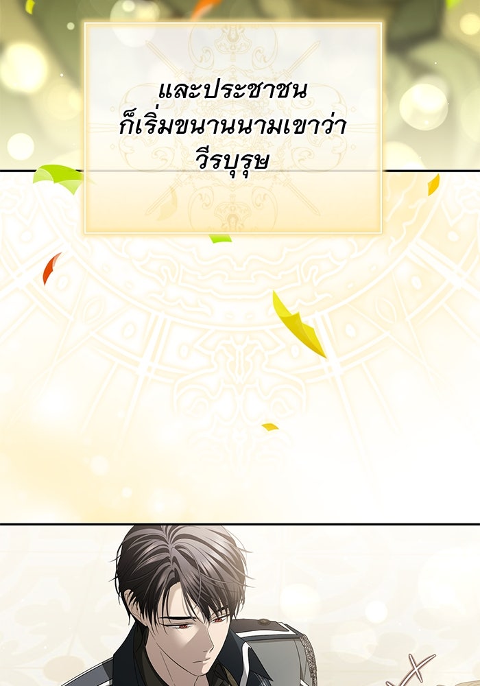 เกมรักด่านสุดท้ายจับนายพระเอก - หน้า 8