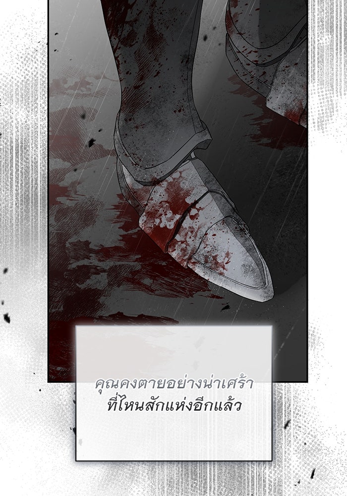 เกมรักด่านสุดท้ายจับนายพระเอก - หน้า 83