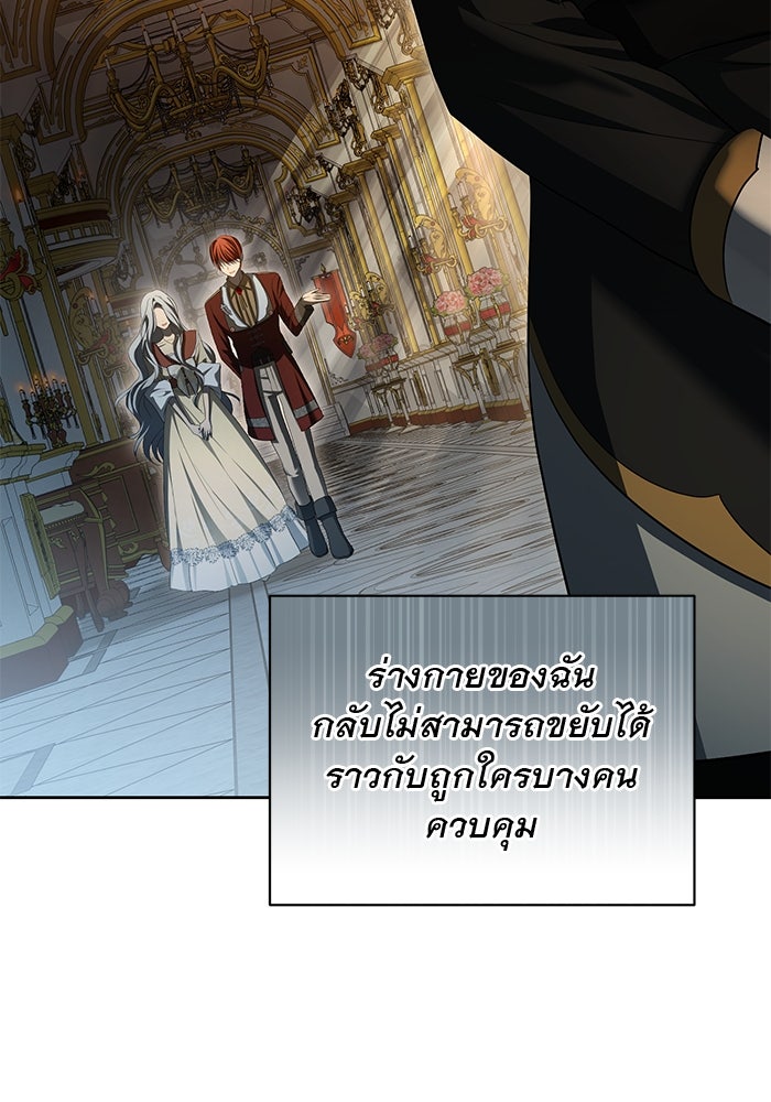 เกมรักด่านสุดท้ายจับนายพระเอก - หน้า 89