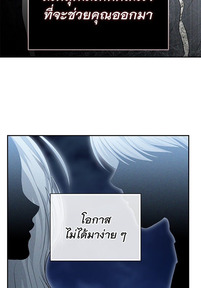 เกมรักด่านสุดท้ายจับนายพระเอก - หน้า 95