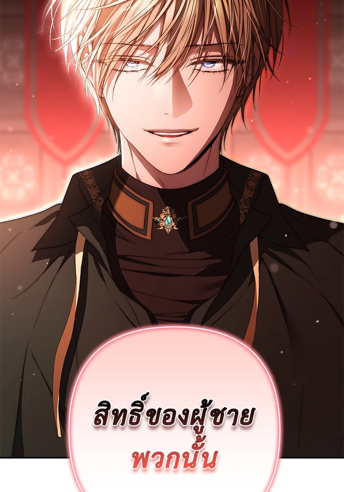 เกมรักด่านสุดท้ายจับนายพระเอก - หน้า 2