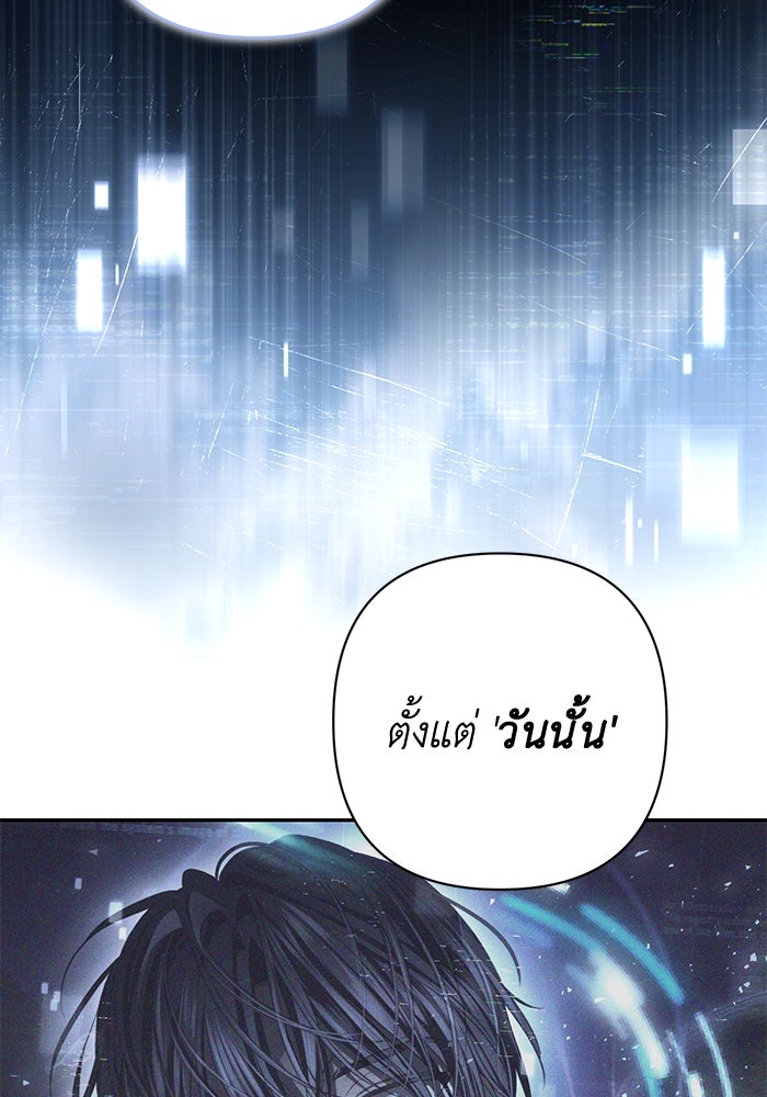 เกมรักด่านสุดท้ายจับนายพระเอก - หน้า 7