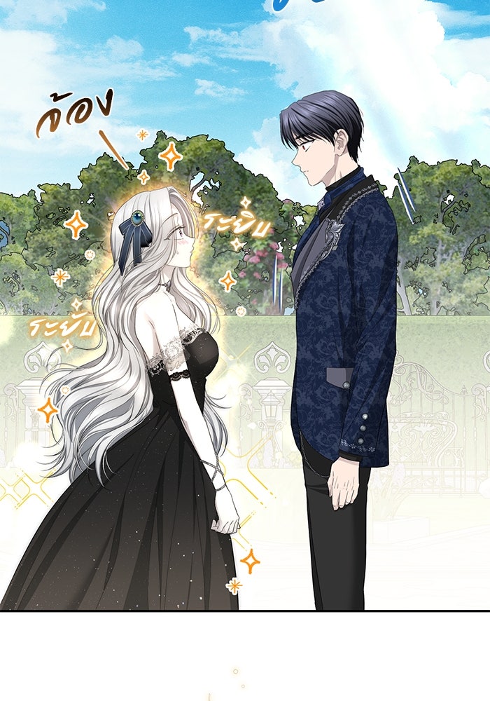 เกมรักด่านสุดท้ายจับนายพระเอก - หน้า 100