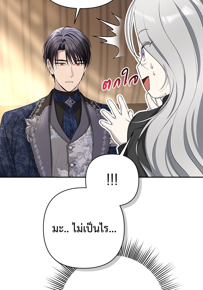 เกมรักด่านสุดท้ายจับนายพระเอก - หน้า 115