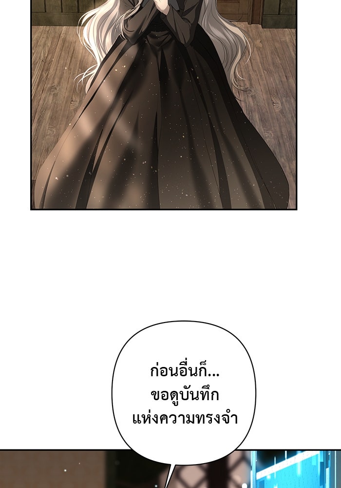 เกมรักด่านสุดท้ายจับนายพระเอก - หน้า 124