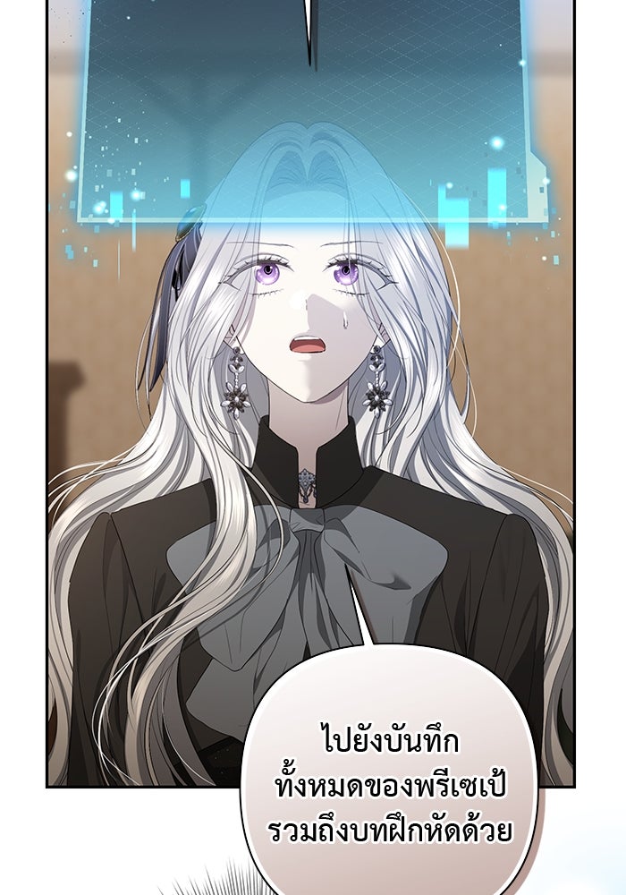 เกมรักด่านสุดท้ายจับนายพระเอก - หน้า 128