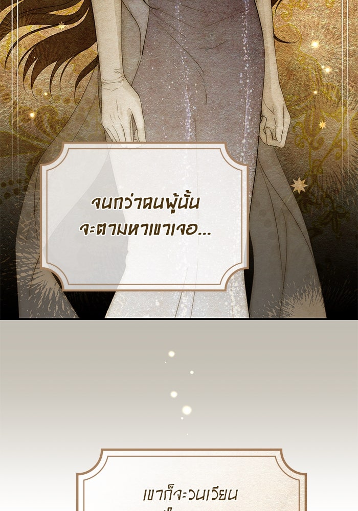 เกมรักด่านสุดท้ายจับนายพระเอก - หน้า 13