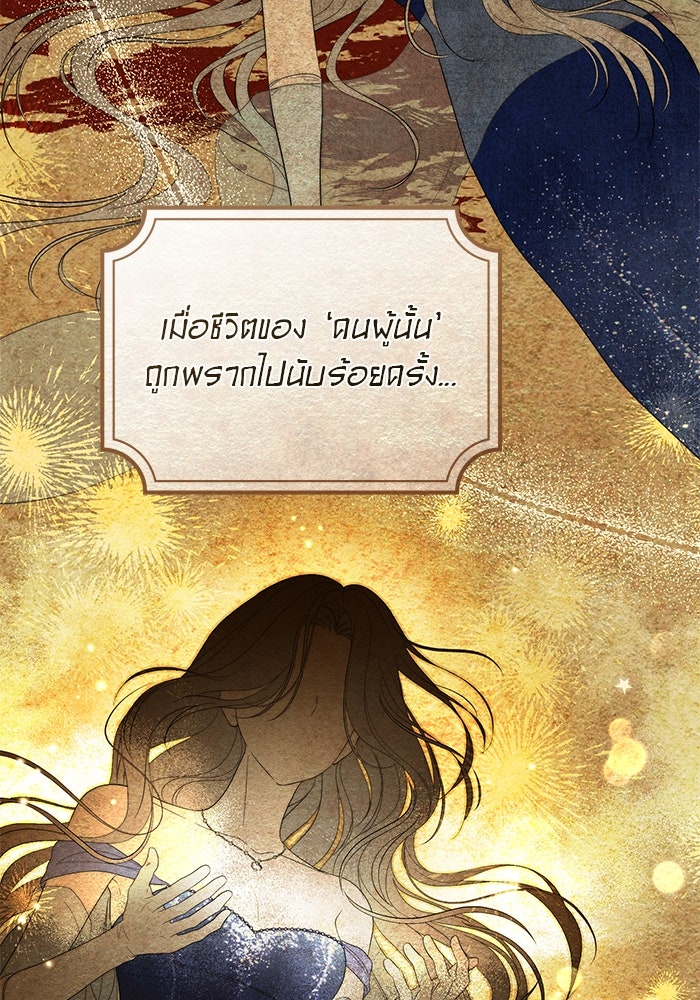 เกมรักด่านสุดท้ายจับนายพระเอก - หน้า 16