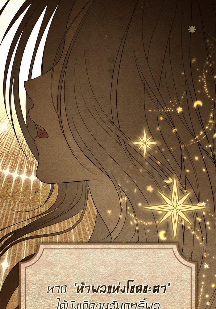 เกมรักด่านสุดท้ายจับนายพระเอก - หน้า 18