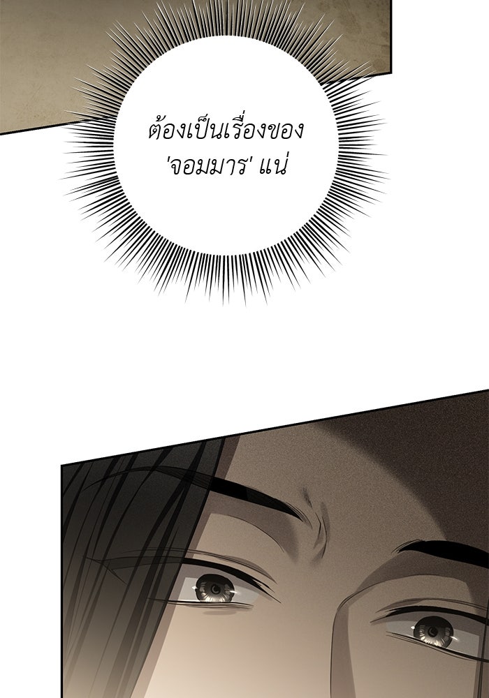 เกมรักด่านสุดท้ายจับนายพระเอก - หน้า 25