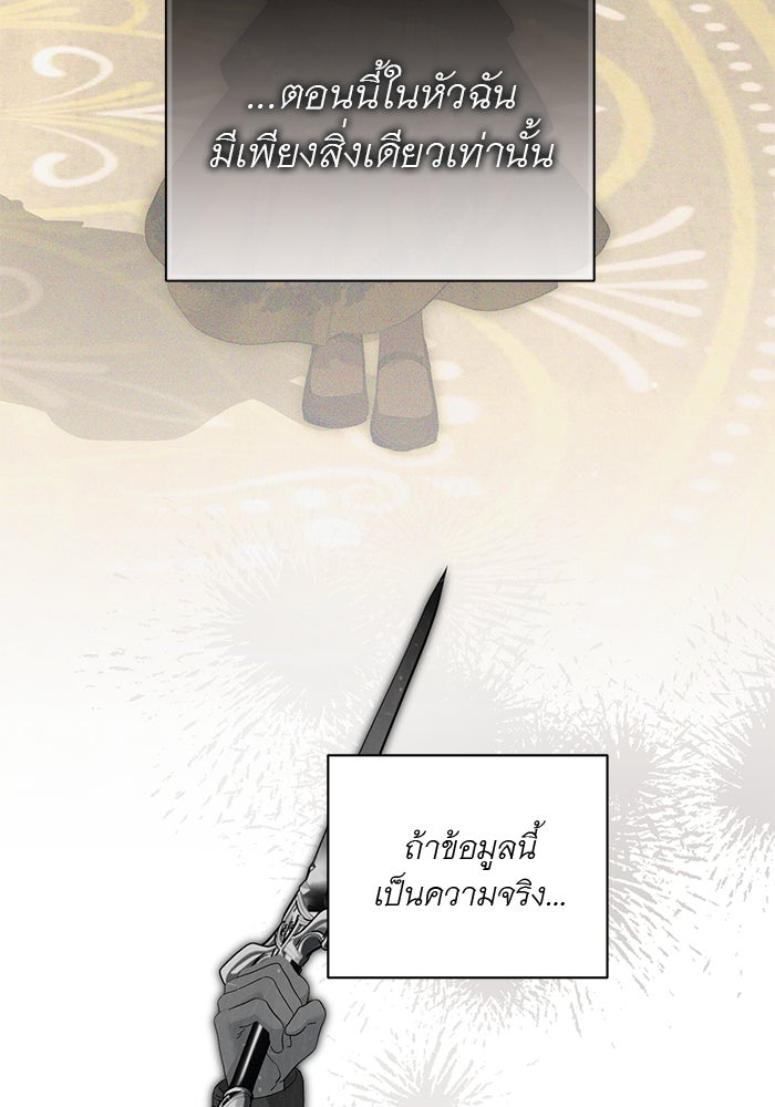 เกมรักด่านสุดท้ายจับนายพระเอก - หน้า 28