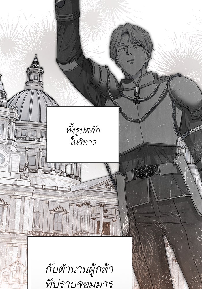 เกมรักด่านสุดท้ายจับนายพระเอก - หน้า 29