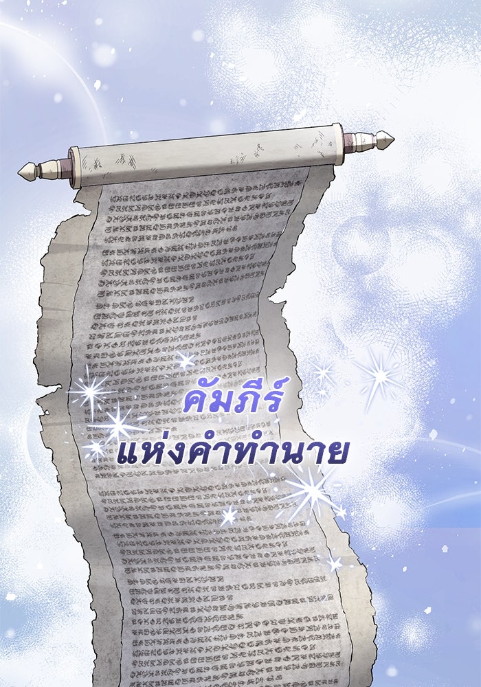 เกมรักด่านสุดท้ายจับนายพระเอก - หน้า 3