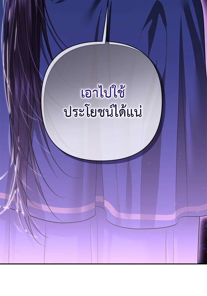 เกมรักด่านสุดท้ายจับนายพระเอก - หน้า 35