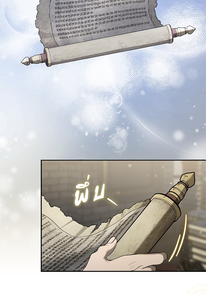 เกมรักด่านสุดท้ายจับนายพระเอก - หน้า 4