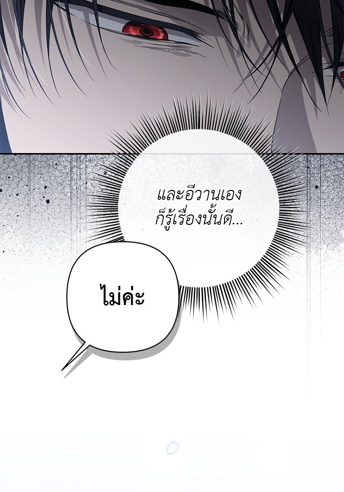 เกมรักด่านสุดท้ายจับนายพระเอก - หน้า 45