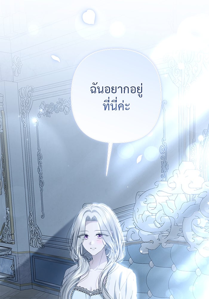 เกมรักด่านสุดท้ายจับนายพระเอก - หน้า 46