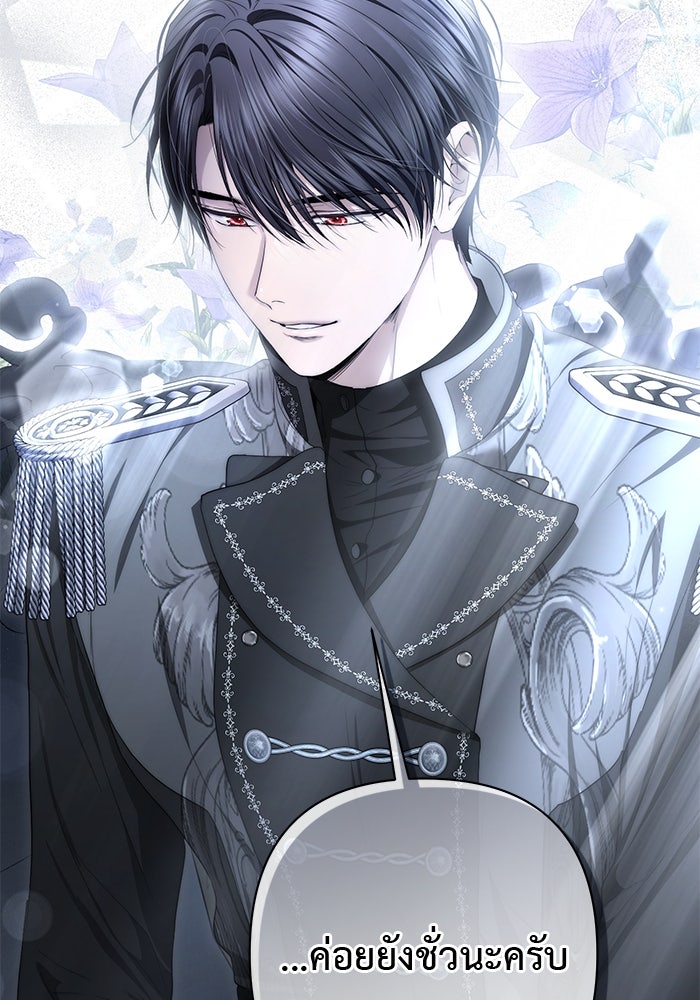 เกมรักด่านสุดท้ายจับนายพระเอก - หน้า 54