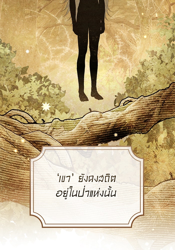 เกมรักด่านสุดท้ายจับนายพระเอก - หน้า 6