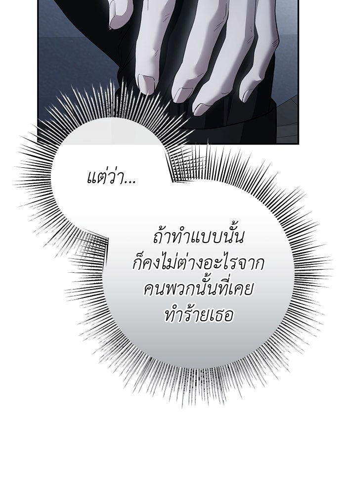 เกมรักด่านสุดท้ายจับนายพระเอก - หน้า 63