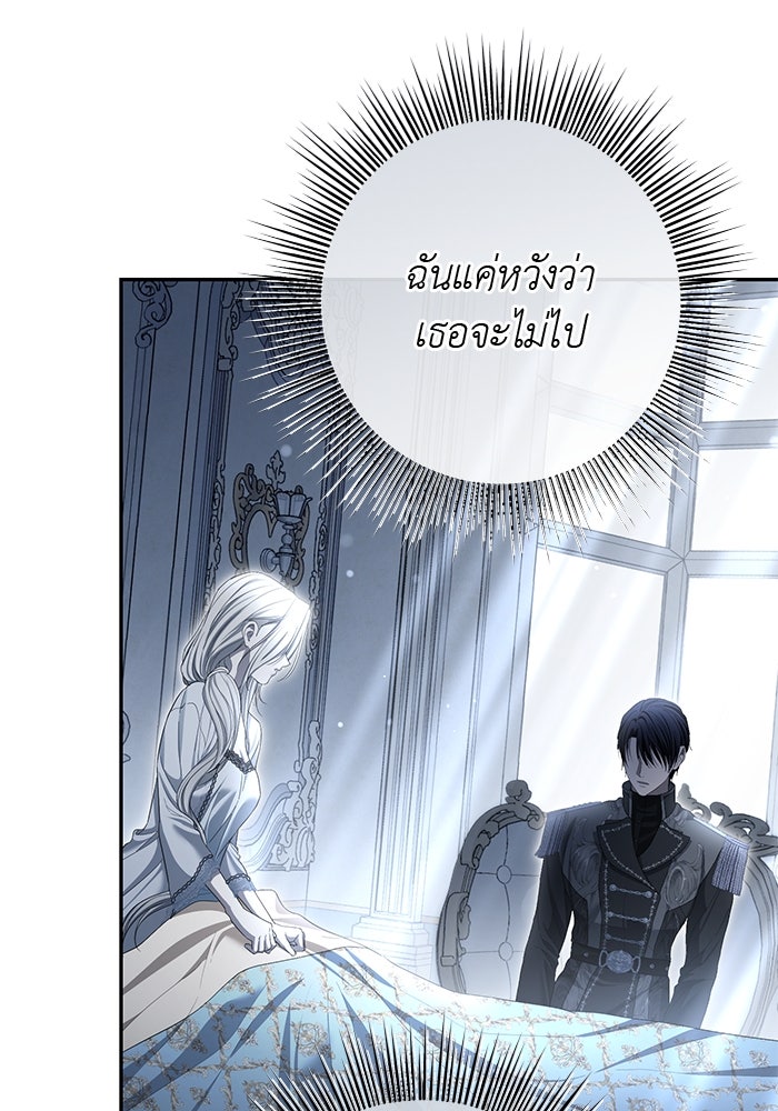เกมรักด่านสุดท้ายจับนายพระเอก - หน้า 64
