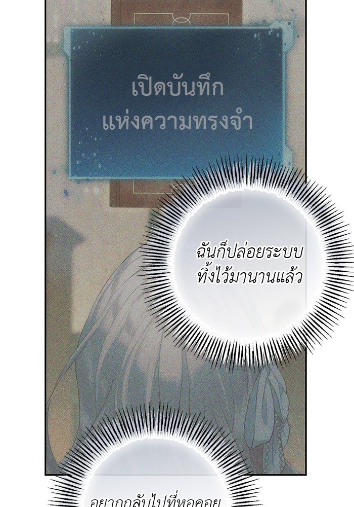 เกมรักด่านสุดท้ายจับนายพระเอก - หน้า 71