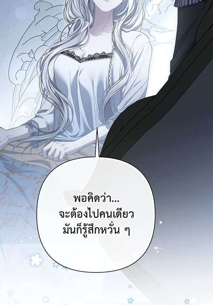 เกมรักด่านสุดท้ายจับนายพระเอก - หน้า 78
